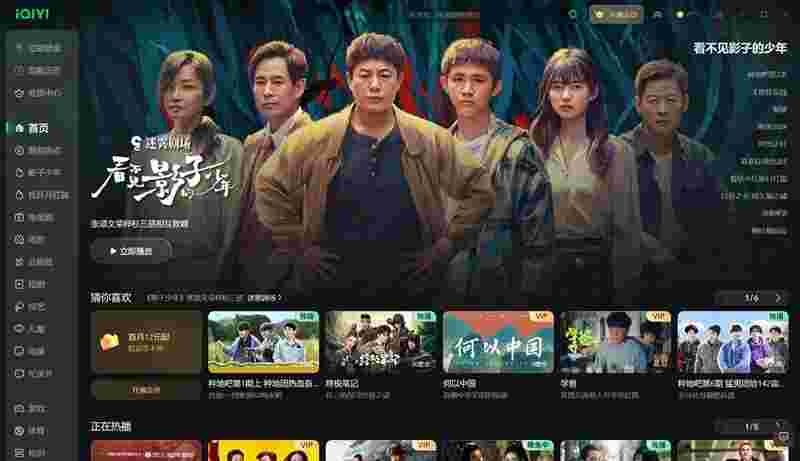 爱奇艺视频12.6.5.8412