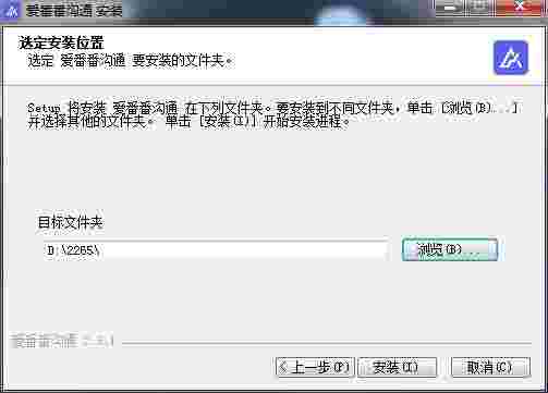 爱番番沟通2.3.1.0