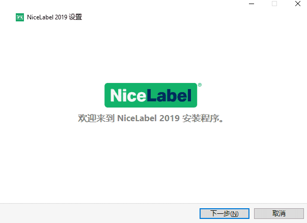 nicelabel免费版