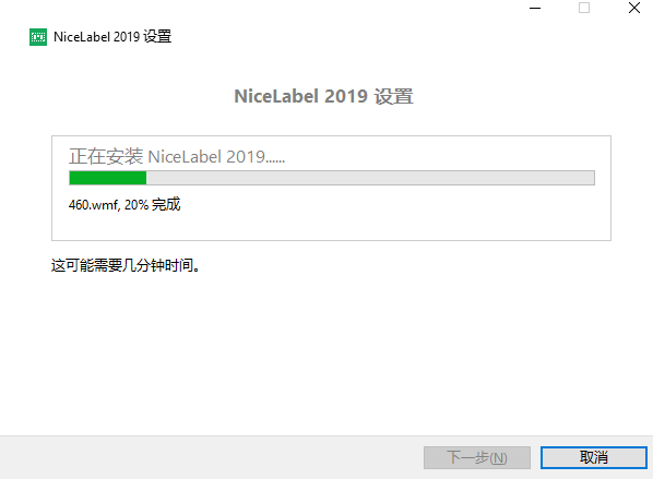 nicelabel免费版