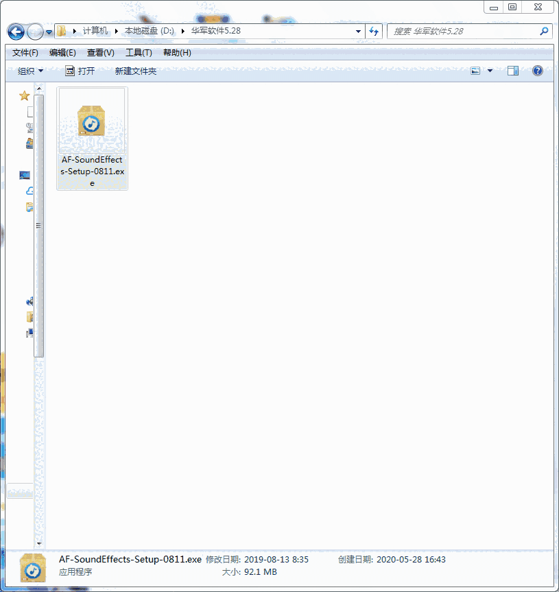 艾风直播音效助手