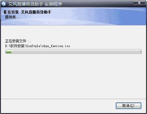 艾风直播音效助手
