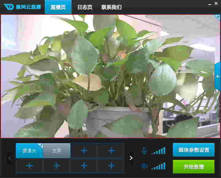 《暴风云直播》电脑版