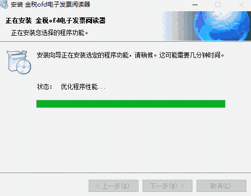 金税OFD阅读器电脑版