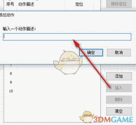 MKScript(鼠标键盘自动化脚本解释器) 6.0