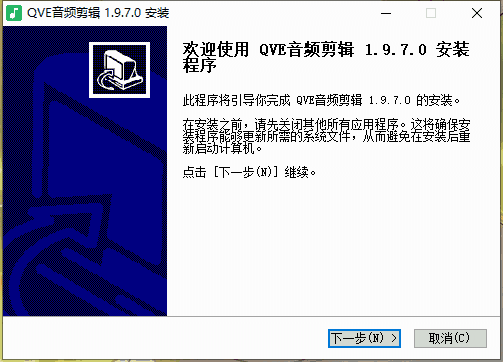 QVE音频剪辑1.9.7.0