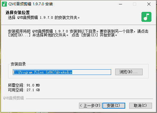 QVE音频剪辑1.9.7.0