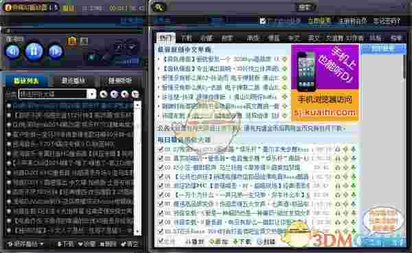 快嗨dj播放器v3.0.0