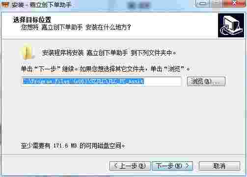 嘉立创下单助手免费版