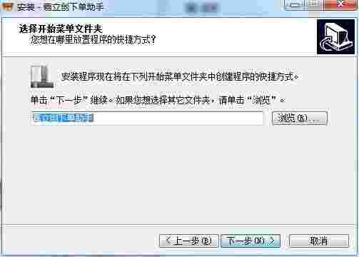 嘉立创下单助手免费版