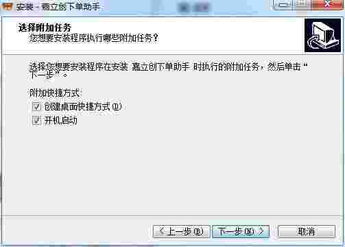 嘉立创下单助手免费版