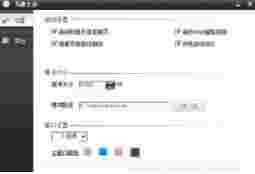 飞速土豆v2.2.0.9174