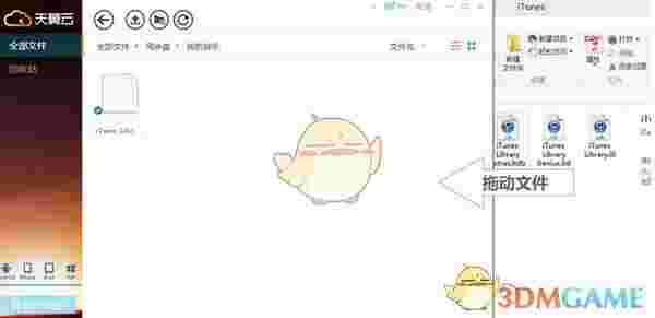 天翼云盘官方版