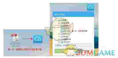 天翼云盘官方版