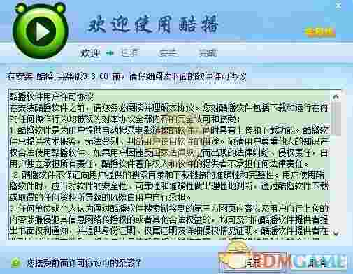 《酷播》电脑版