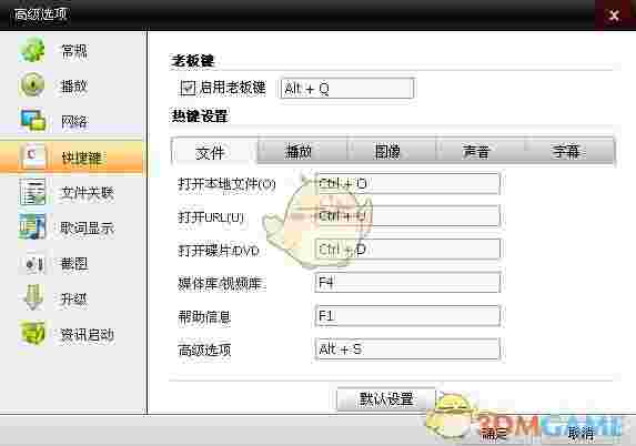 《酷播》电脑版