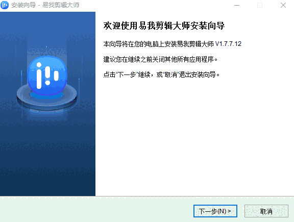 易我剪辑大师1.7.7.12