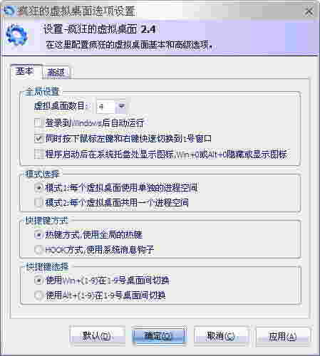《疯狂桌面》官方版