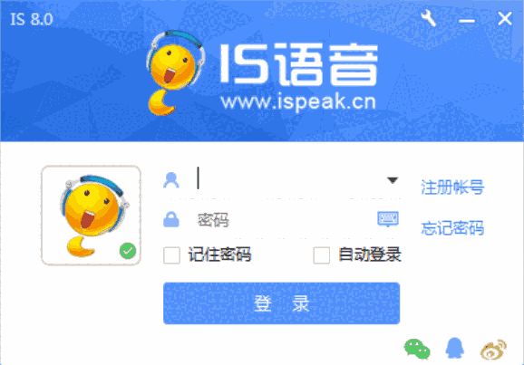 IS语音64位8.2.2401.2403