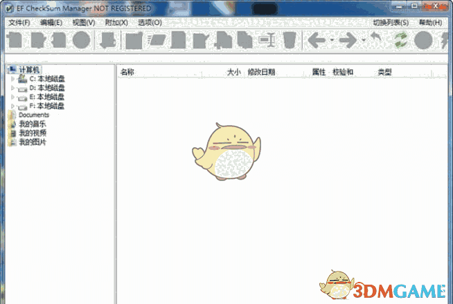 文件校验工具(EF CheckSum Manager)v2021.11