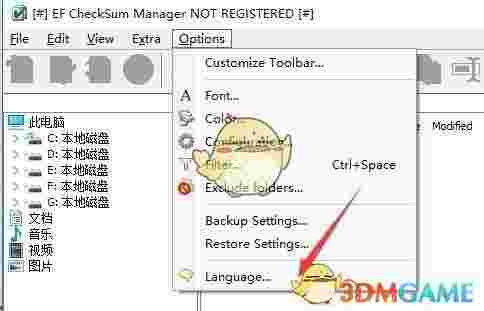 文件校验工具(EF CheckSum Manager)v2021.11