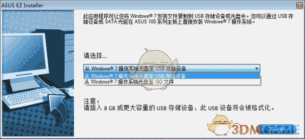 华硕usb驱动注入工具(ASUS EZ installer)v1.0.0.3