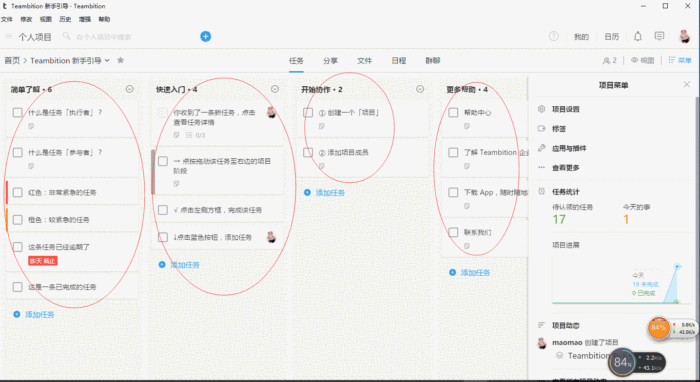 Teambitionv2.0.0.934