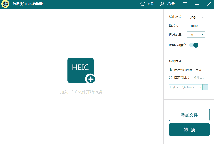 转易侠HEIC转换器v1.0.7.0
