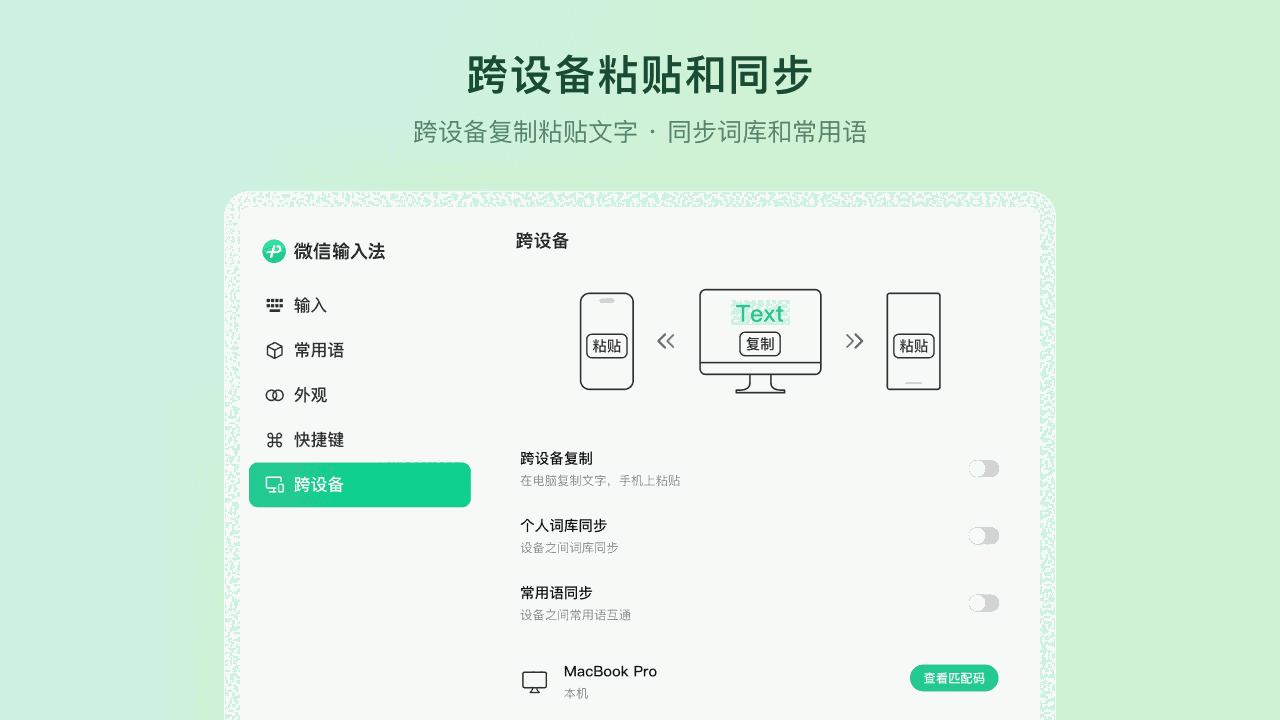 微信输入法64位1.1.0.513