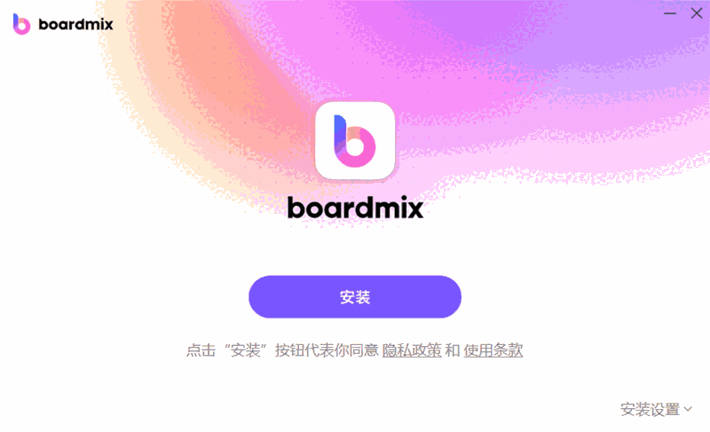 BOARDMIX免费版