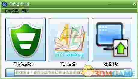 睿盾过滤专家v2.1