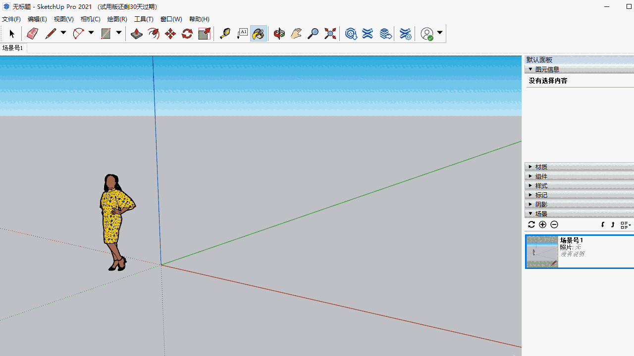 SketchUp Pro 2022_22.0.354
