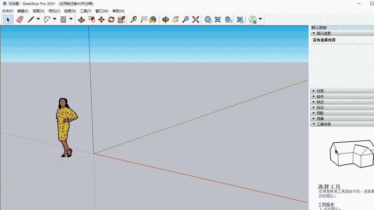 SketchUp Pro 2022_22.0.354