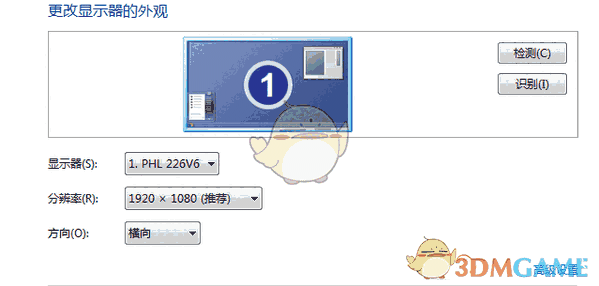 显示器最佳化设置v1.0.0.2