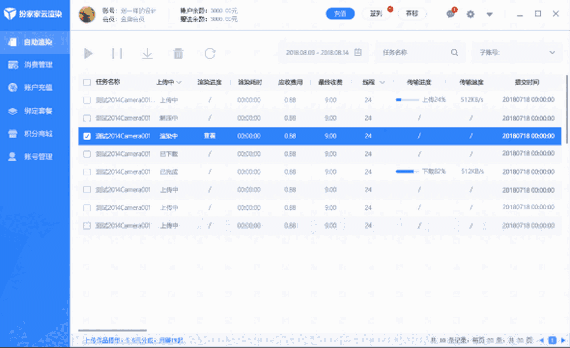 扮家家云渲染32位2.2.0