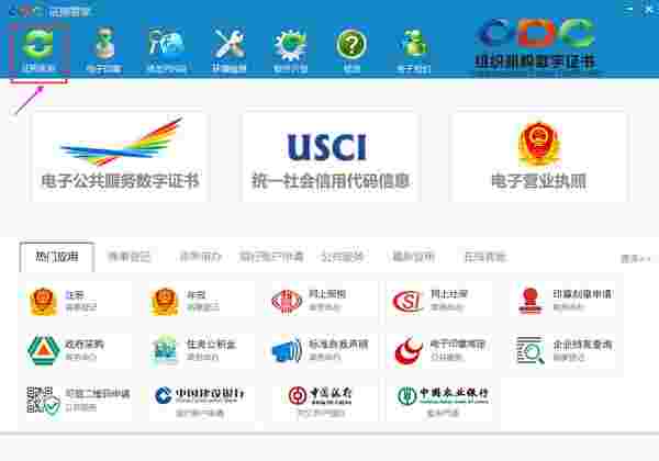 证照管家v0.9.8.3