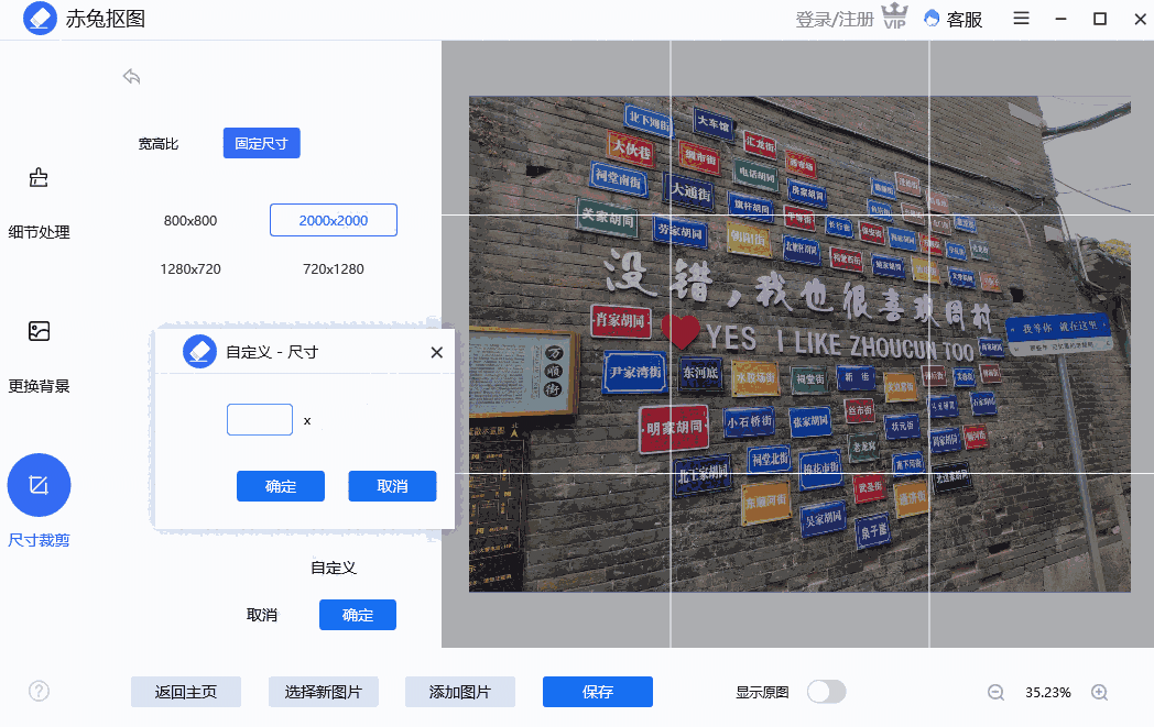 赤兔抠图64位2.12.26