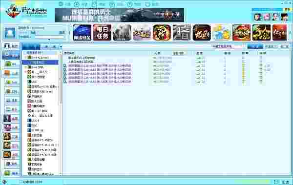 《浩方对战平台》最新版