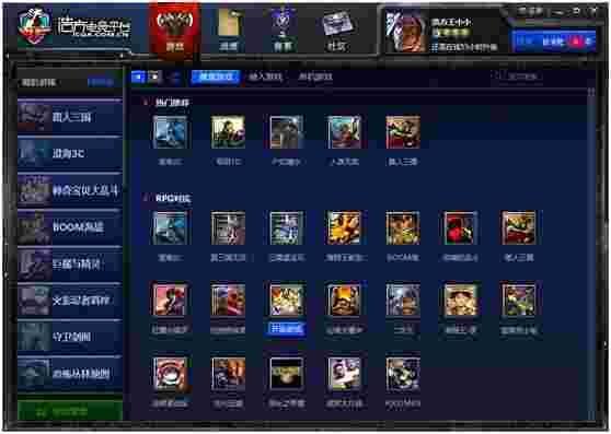 《浩方对战平台》最新版