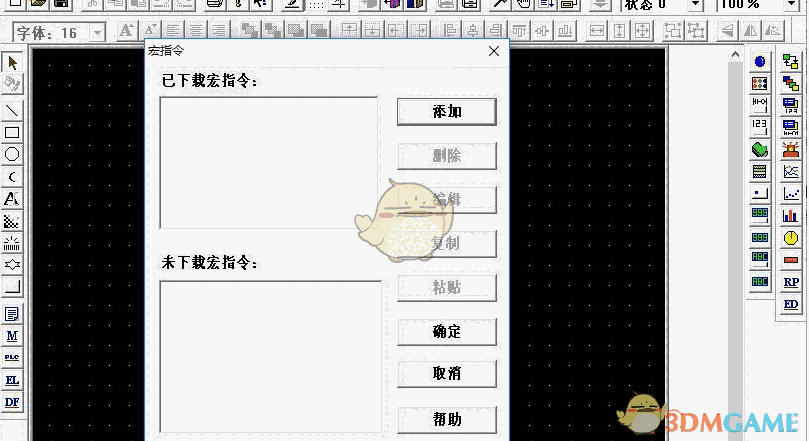  步科触摸屏编程软件(EasyBuilder500) 2.7.4