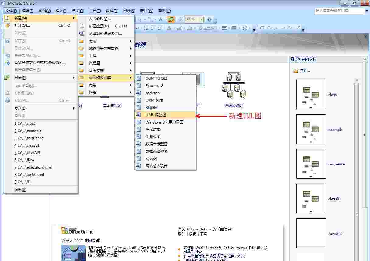Visio Viewer 2007