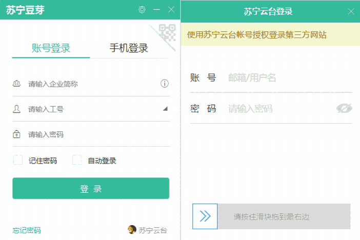 苏宁豆芽32位5.50.4.0