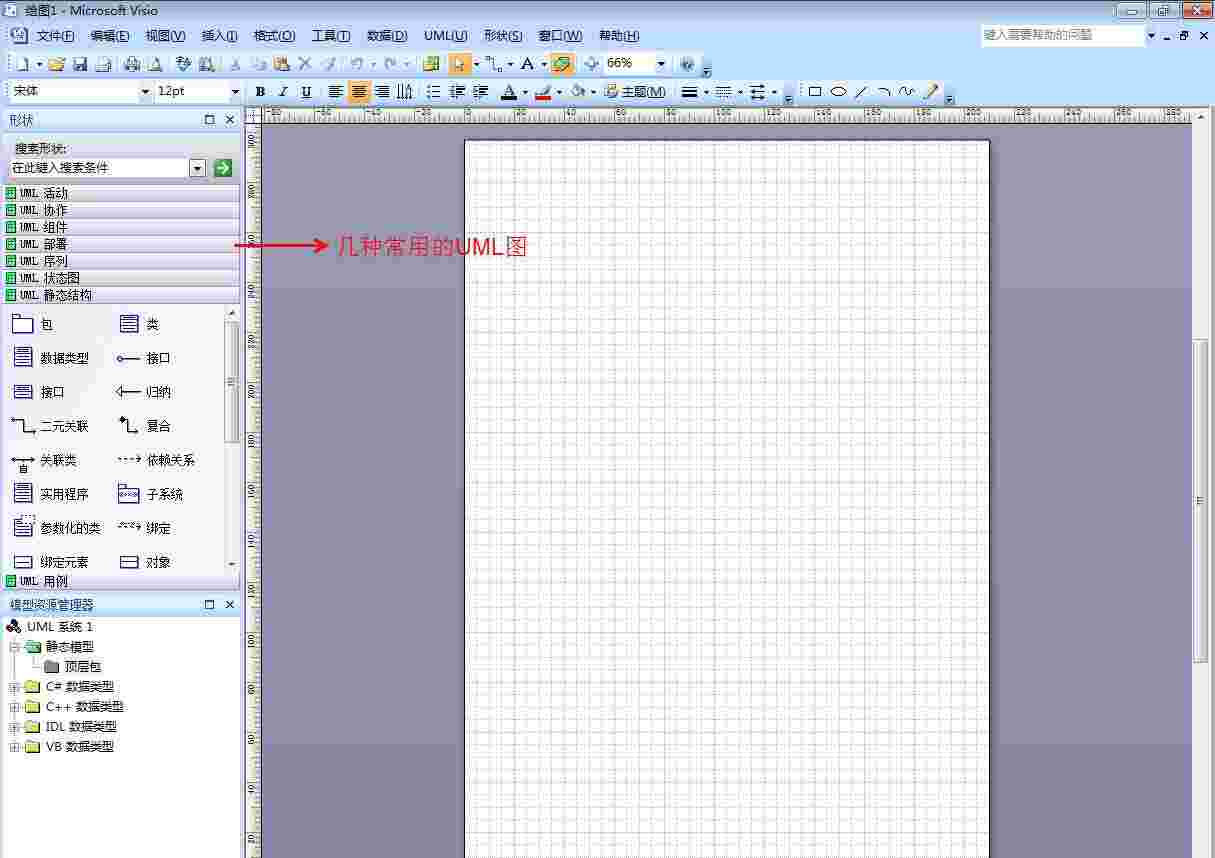 Visio Viewer 2007