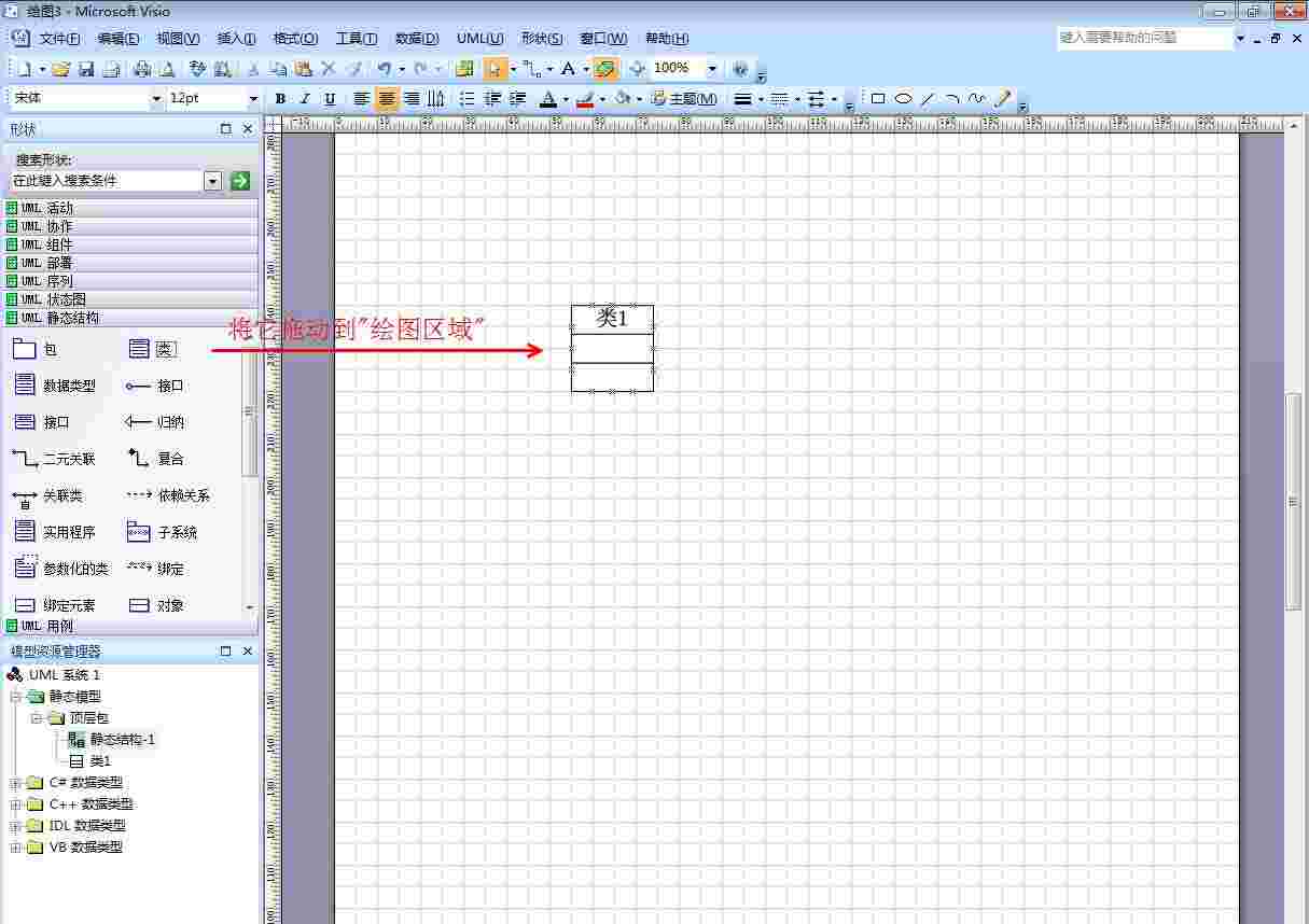 Visio Viewer 2007
