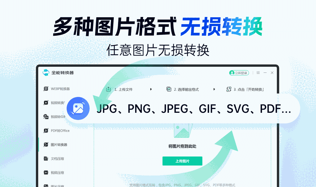 全能转换器1.0.0.1041