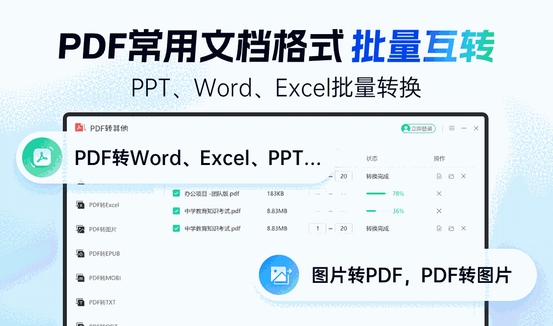 全能转换器1.0.0.1041