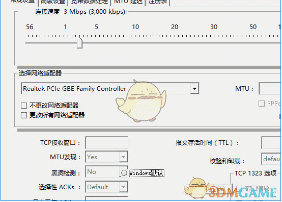网络优化软件(TCP Optimizer) 4.0.76