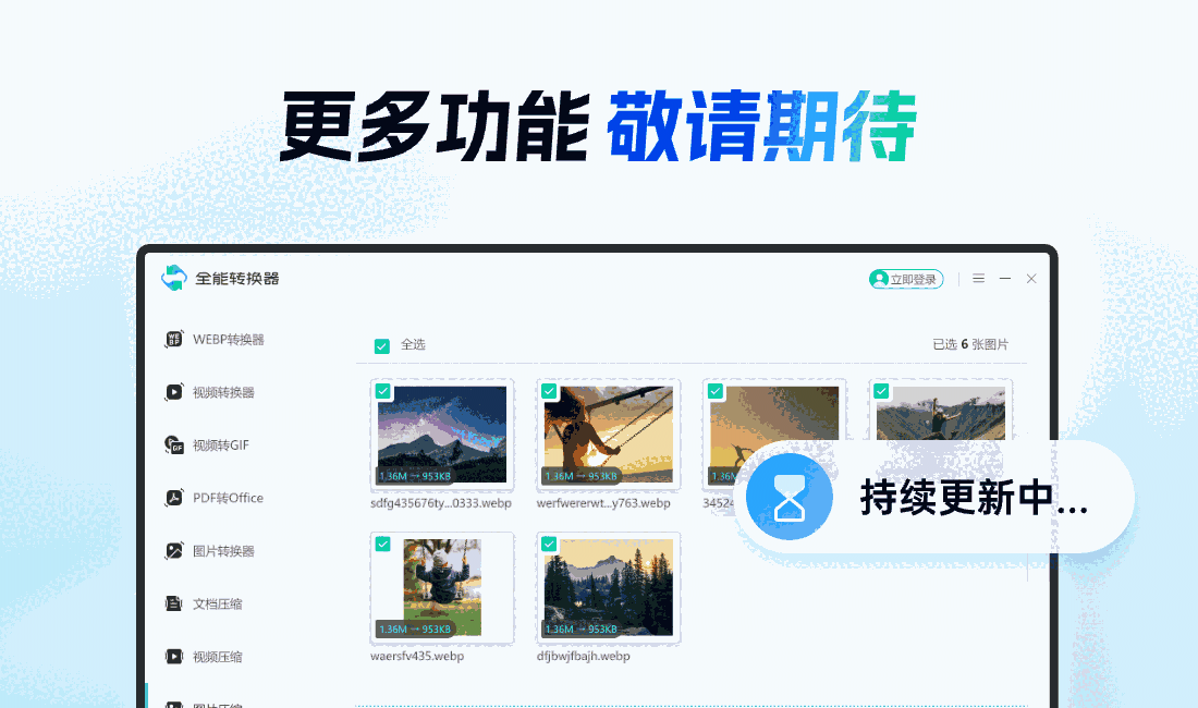 全能转换器1.0.0.1041