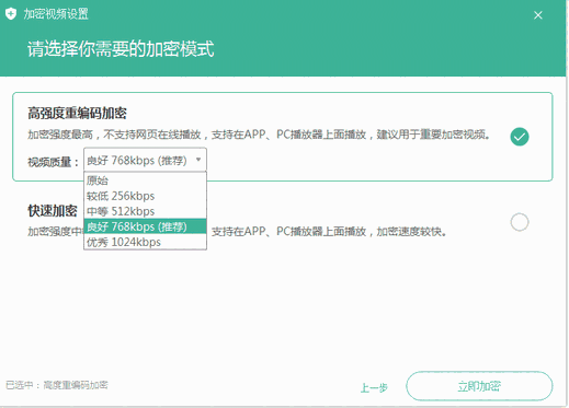 大黄蜂视频加密软件旧版本
