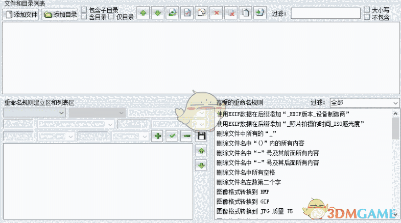 BatchRename Pro 3.57